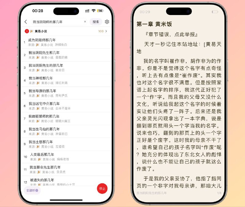 限时Testflight内测资格