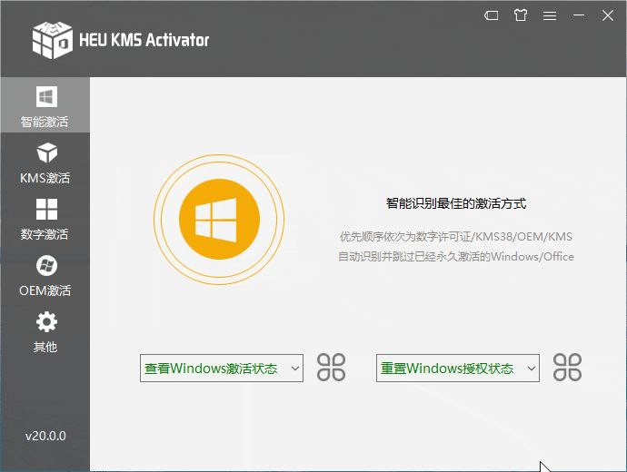 📁 KMS激活工具▎HEU KMS Activator Office激活工具👥【支持平台】