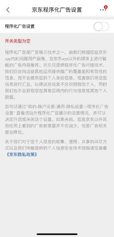 #京东 关闭骚扰电话和广告推送1、打开京东APP->点界面右下角“我的”->然后点右上角的设置图标->点击通用2、选择“隐私设置”->选择“广告管理”->关闭个性化广告和程序化广告即可3、返回选择“营销类电话管理”->关闭营销类电话即可------------------------🏷▶︎ Channel ┇@科技狐🦊#京东 关闭骚扰电话和广告推送1、打开京东APP->点界面右下角“我的”->然后点右上角的设置图标->点击通用2、选择“隐私设置”->选择“广告管理”->关闭个性化广告和程序化广告即可3、返回选择“营销类电话管理”->关闭营销类电话即可------------------------🏷▶︎ Channel ┇@科技狐🦊