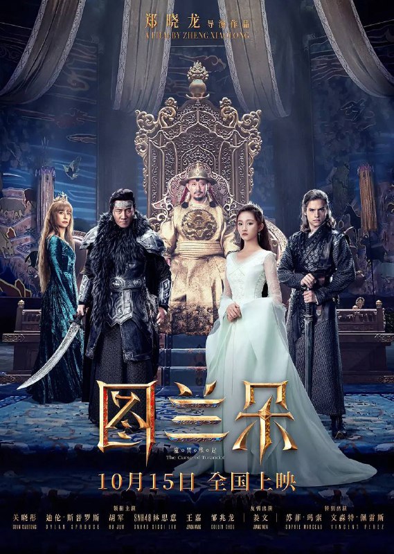 #电影资讯 👈🏻查看更多【红色通缉令Red Notice中英字幕1080P（2021）】▍美国 / 喜剧 / 动作 / 犯罪 / 2021-11-12(美国)上映 / 片长115分钟▍剧情简介