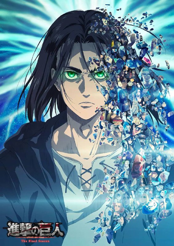 进击的巨人 最终季 Part.2 HD1080P（2022）已更新至02集✅日本 / 动画 / 2022-01-10(日本)上映(每周一01