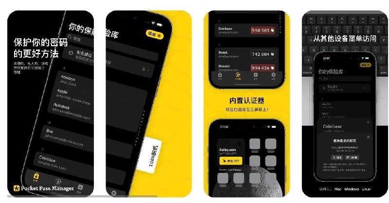 限免App Store应用