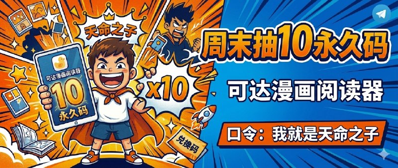已结束～#抽奖活动 #福利活动 🎯 周末愉快 秀儿×小小溪频道抽奖活动，为大家送来福利啦 大家快来参加一下吧 快冲呀！！！ 🪙 奖品列表