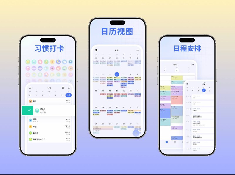 🔖限时Testflight资格 | 滴答清单