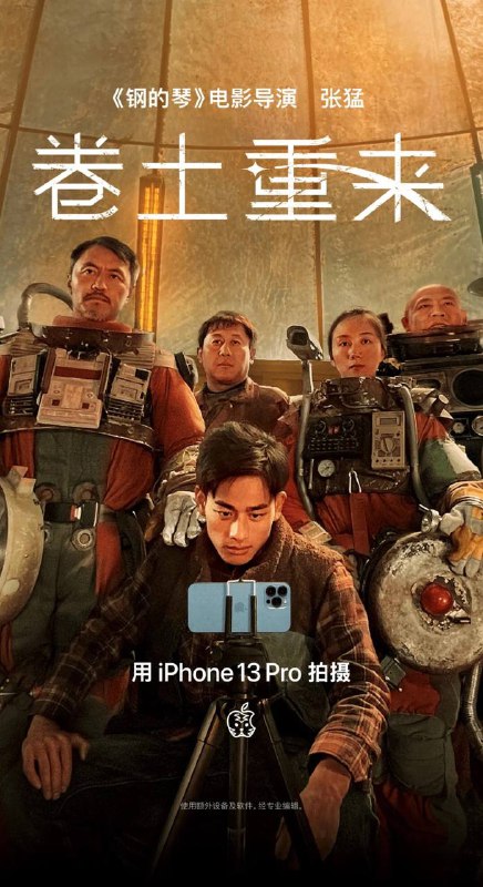 Apple 虎年大片上映Apple 虎年大片「卷土重来」上映，本次电影时长为 23 分钟，是近几年年度大片中时长最长的一次    本次电影运用了  iPhone 13 系列的新特性「电影模式」，焦点丝滑转换     这两年 iPhone 的夜间拍摄能力大幅增强，去年的 「阿年」与今年的「卷土重来」增加了许多的夜间场景，我们大家一起来看看吧🤔▍视频M3U8在线观看🔗#电影资讯 👈🏻查看更多-------------------------------🏠 频道 @jianjiaoPDApple 虎年大片上映Apple 虎年大片「卷土重来」上映，本次电影时长为 23 分钟，是近几年年度大片中时长最长的一次    本次电影运用了  iPhone 13 系列的新特性「电影模式」，焦点丝滑转换     这两年 iPhone 的夜间拍摄能力大幅增强，去年的 「阿年」与今年的「卷土重来」增加了许多的夜间场景，我们大家一起来看看吧🤔▍视频M3U8在线观看🔗#电影资讯 👈🏻查看更多-------------------------------🏠 频道 @jianjiaoPD