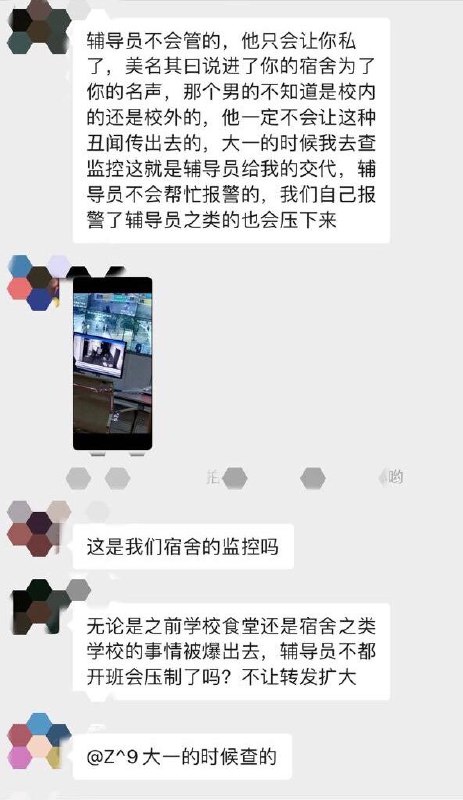 【变态男子翻入女生宿舍盗窃内衣裤，学校方面不作为】▎11月6日凌晨，🏫学校有陌生男性疑从校外爬防盗窗进女寝，并一间间尝试打开女寝的门，👩🏻‍🎓学生