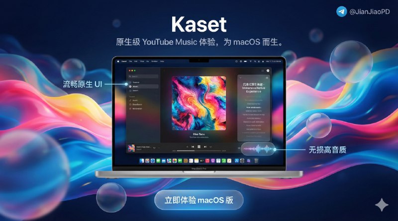 📣 Kaset | 在 Mac 上把 YouTube Music 当原生播放器用的桌面客户端🖼 标签