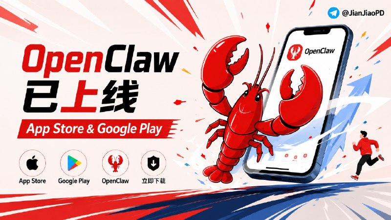 🦞 OpenClaw 官方发布iOS端/安卓端🏷 检索标签