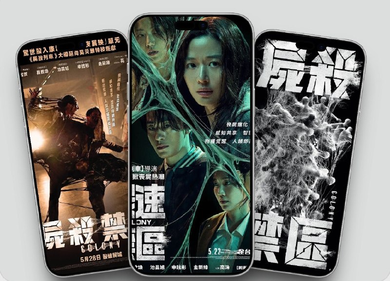 🎞《釜山行》导演· 全智贤主演丧尸惊悚片《群体》 7 月 23 日(今天)上线海外流媒体，目前豆瓣评分