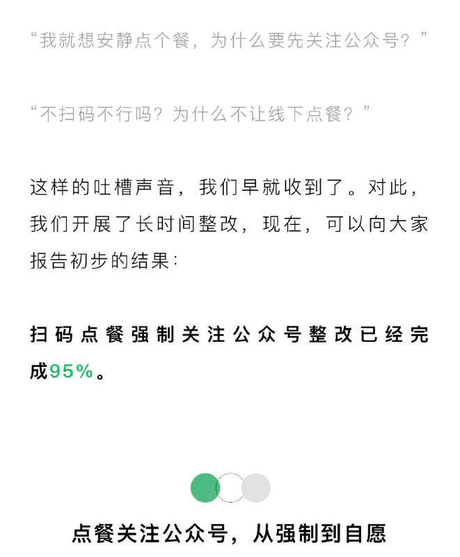 微信