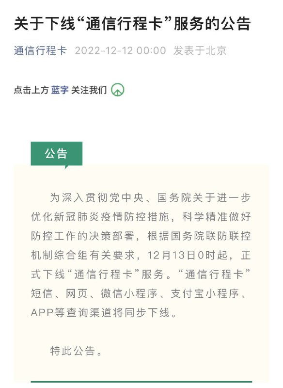 😊🗣官方公告