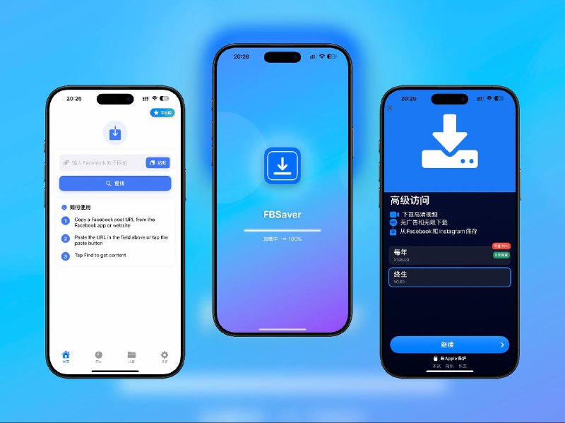 🔖 限免付费应用 |  FBSaver