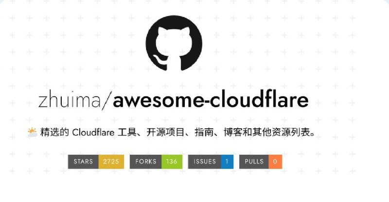 ☁️ Awesome Cloudflare ▎精选的 Cloudflare 工具、开源项目、指南、博客和其他资源列表 ⭐😹  软件简介
