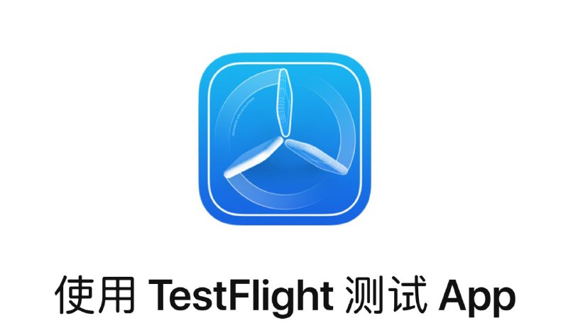 📱 TF内测名额