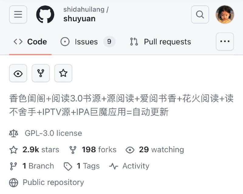 香色闺阁+阅读3.0书源+源阅读+爱阅书香+花火阅读+读不舍手+IPTV源+IPA巨魔应用=自动更新📬GitHub仓库地址