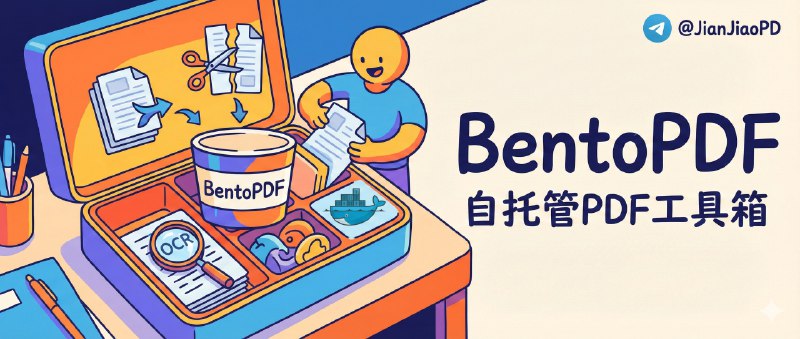 ✈️ BentoPDF | 一套能 Docker 自托管的 PDF 工具箱，合并分割到 OCR 都有🏷 检索标签