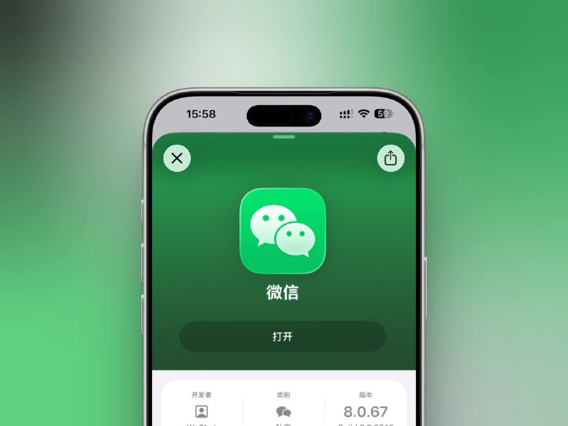 📣 微信｜8.0.67 TF测试版还有名额🖼 标签