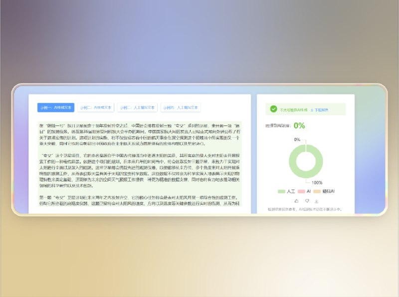 📣 AI学术写作助手 | 专业论文润色与语言优化系统 提升学术表达力🖼 标签