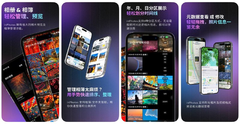 🔖 限免付费应用 | inPhotos Album