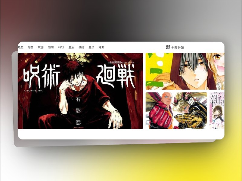 👥 Mangabz | 免费在线漫画阅读平台，最新日漫实时更新　Mangabz 是一个提供 免费漫画阅读 的综合平台，重点收录 日本漫画，同时涵盖 韩漫、欧美漫画 等多语种作品