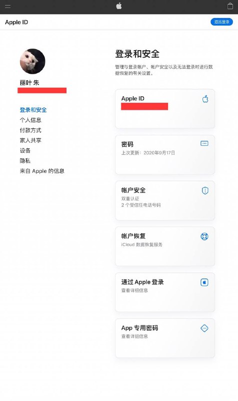 Apple ID 网页界面重设计▎苹果对 Apple ID 网页进行了新升级