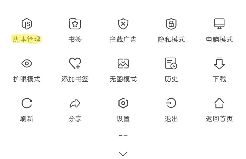 ⛅ 油猴浏览器 ▎可以安装油猴Java Script脚本的浏览器🗣️👥【支持平台】