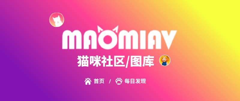 👥 猫咪社区/图库  | 苹果\电脑(安卓)均支持 ·会员视频及付费视频无限观看🖼 标签