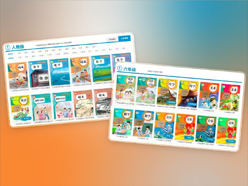 📣 电子课本网 | 中小学教材免费在线阅读与下载平台🖼 标签