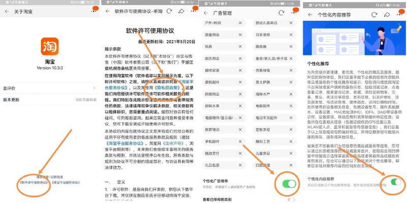 关于 #淘宝 如何关闭荐听👂🗣网友评论