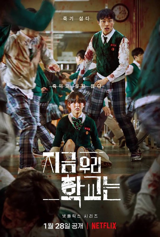 僵尸校园 HD1080P（2022）已更新至12集✅韩国 / 惊悚 / 恐怖 / 2022-01-28(韩国)上映▍剧情简介