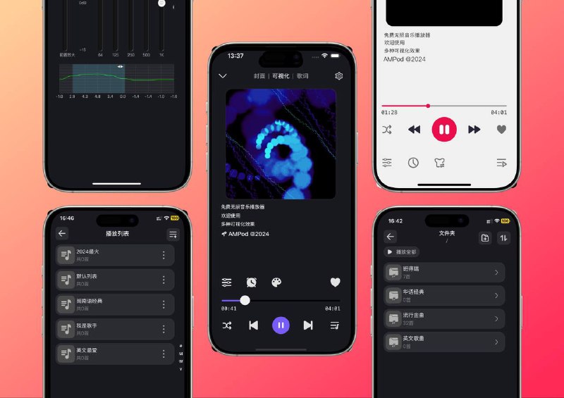 限时Testflight应用 | AMPod