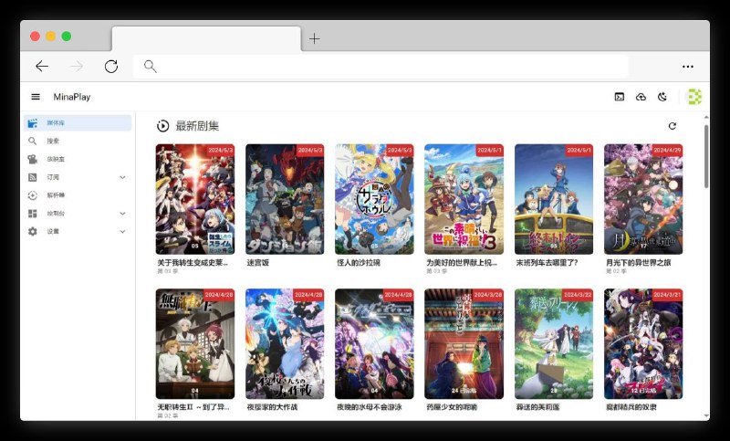 🧩 MinaPlay ▎根据用户创建的 RSS 订阅源、订阅规则自动管理下载媒体文件工具🗣️👥【支持平台】