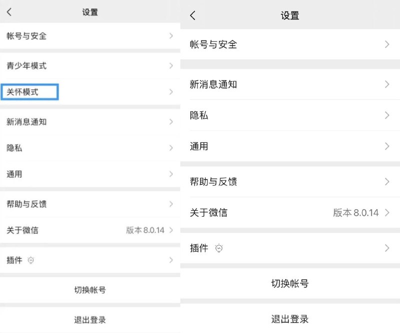 iOS 微信 8.0.14“关怀模式”正式上线 ▎关怀模式 