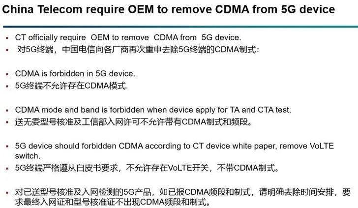 iPhone 13 系列取消对中国电信 2/3G 网络支持，信号或将受影响-------------------------------中国电信要求从 2020 年起，所有 5G 终端不允许存在 CDMA 频段和制式，同时要求不允许存在 VoLTE 开关-------------------------------▍换句话说今后的 5G 设备将陆续取消 CDMA 频段，也就是电信的 2G 和 3G 网络