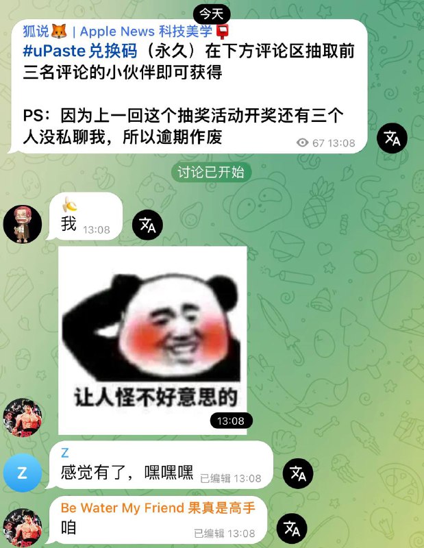 ㅤ 你好！我叫小秋呀 in 秀儿の软件科技社群🍓