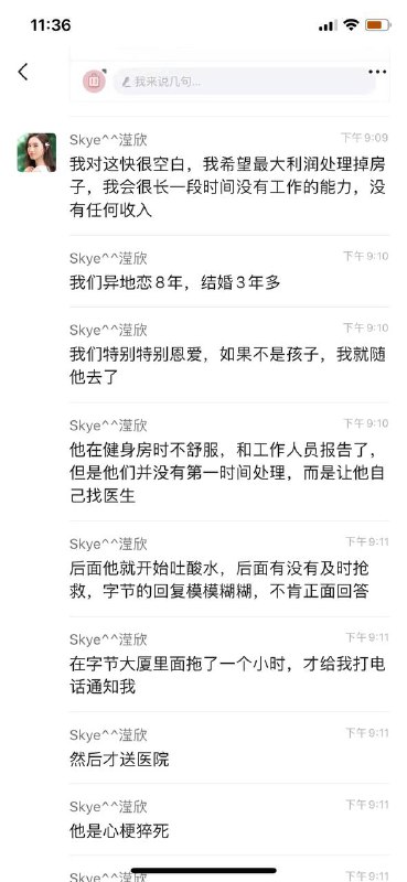 字节跳动 回应 