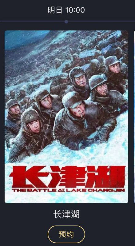 电影🎦《长津湖 》明日10点将分别在国内三大巨头APP上线并首播（优酷、腾讯、爱奇艺)我们敬请期待吧............🥳🤣🤪忘了还有芒果TV也会上线-------------------------------🏠 频道 @jianjiaoPD🎩 讨论组 @jianjiaoQUN电影🎦《长津湖 》明日10点将分别在国内三大巨头APP上线并首播（优酷、腾讯、爱奇艺)我们敬请期待吧............🥳🤣🤪忘了还有芒果TV也会上线-------------------------------🏠 频道 @jianjiaoPD🎩 讨论组 @jianjiaoQUN