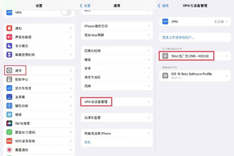 ⭐推荐 | 通过下载、安装、启用（一般默认启用）描述文件，即可实现通过私人dns来达到全系统的广告拦截、隐私保护功能⚠️注意