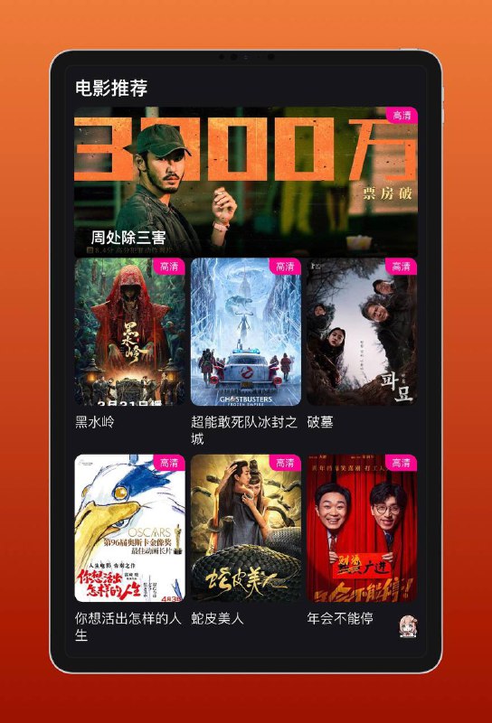 😵 iOS  ▎App Store商店更新上架4款iOS伪装观影APP🛍️✨软件特点