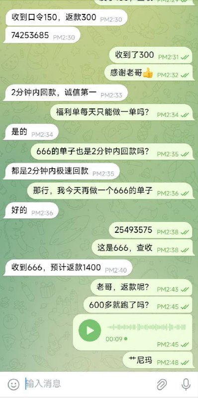 🙃防诈骗提醒