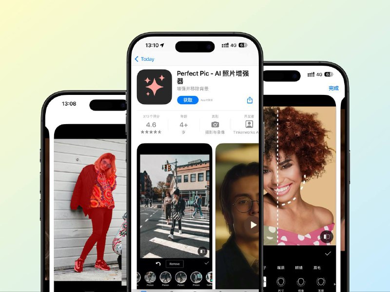 限免App Store应用 | Perfect Pic - AI 照片增强器-增强并移除背景• AI增强