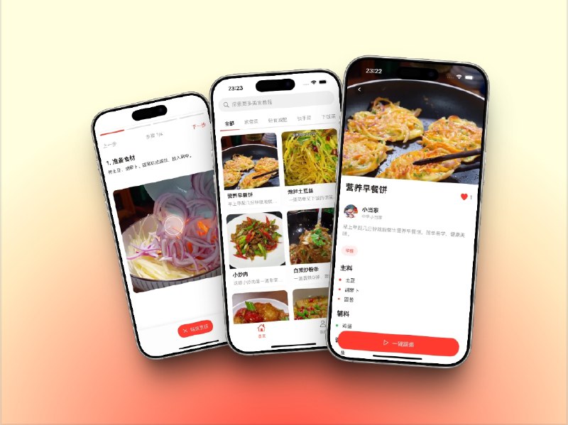 🔖 限免付费应用 |  一键大厨