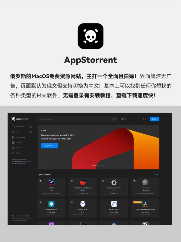 😄  Mac ▎值得收藏 「#Mac 软件资源分享」网站🔖😹【软件简介】