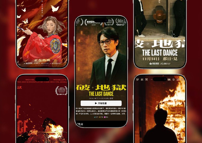 《 破地狱/破·地狱》（2024）1080P 蓝光原盘 REMUX 国粤双语 内封简繁婚礼策划师道生转行做葬礼经纪人，与喃呒师傅文哥从理念冲突到彼此理解，在殡葬服务中领悟“破地狱”真谛，探讨生死与家庭关系 😀 Alipan | 😀 Quark |😀 115  | 😀 Baidu大小