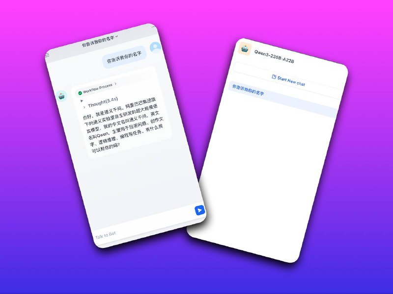 Qwen3-235B-A22B | 网友搭建的国产顶尖大模型免费试用站点Qwen3-235B-A22B是最新的国产超大参数语言模型，在代码生成、数学计算、多语言理解、复杂推理等任务中全面超越 DeepSeek-R1、Grok-3 等主流模型，跻身全球顶级模型行列🔘现已部署于站点 完全免费开放使用，纯属公益，专注学术研究，不涉及任何商业行为💻 项目体验地址#️⃣公益项目禁止DDOS*️⃣作者