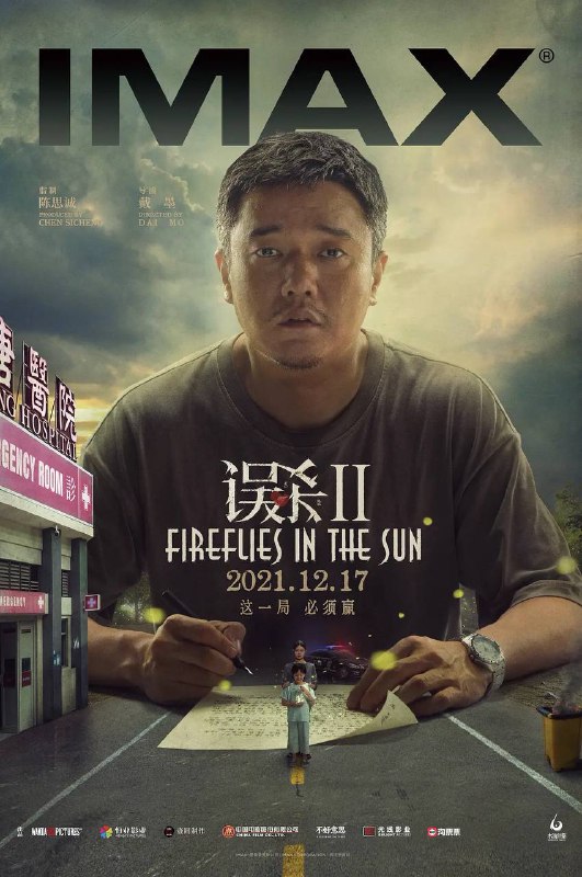 误杀2·4K·1080P·120帧率（2021）多版本融合✅‼️‼️误杀2的4K版本我发这个帖子的时候已经和谐掉了，你们保存其他两个版本吧中国大陆 / 剧情 / 犯罪 / 2021-12-17(中国大陆)上映 / 片长118分钟▍剧情简介