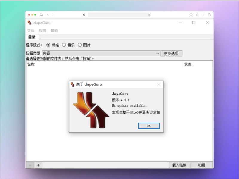 🔖 dupeGuru | 文件太多？用它一键揪出重复的　开源免费+跨平台支持，dupeGuru 可根据文件名或内容查重，还内置模糊匹配算法，就算文件名不完全一样也能识别重复，适配 Windows、macOS、Linux，全程中文界面+高效扫描，清理文件轻松不误删　下了十年网盘资源，结果全是重复？dupeGuru