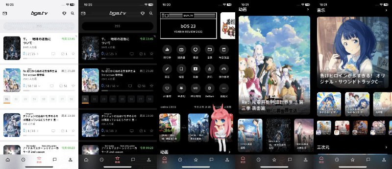 Bangumi ACG追番记录