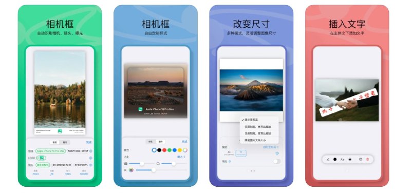 限免App Store应用 | 图片工具箱 - 多功能图像处理神器 🎮 软件详情