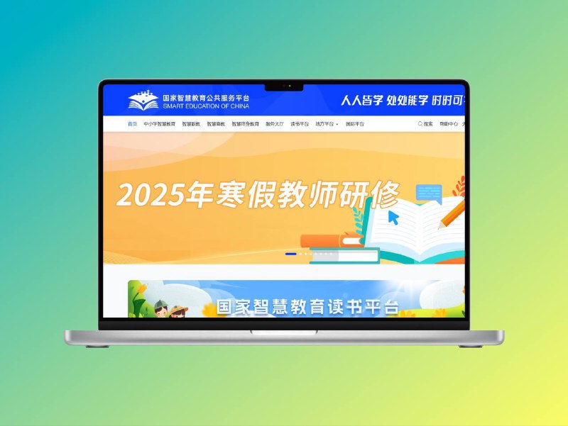 孩子即将开学，这款工具祝您孩子金榜题名，国家中小学智慧教育平台教材及配套音视频下载工具   国家中小学智慧平台上的内容丰富，各地各科各种版本的教材和学习资源都有，还有不断更新的精品课资料包，包含教学视频、课件、教学设计、学习任务单、课后习题等资源💡使用过程中不要挂VPN会下载失败   👂友情提醒